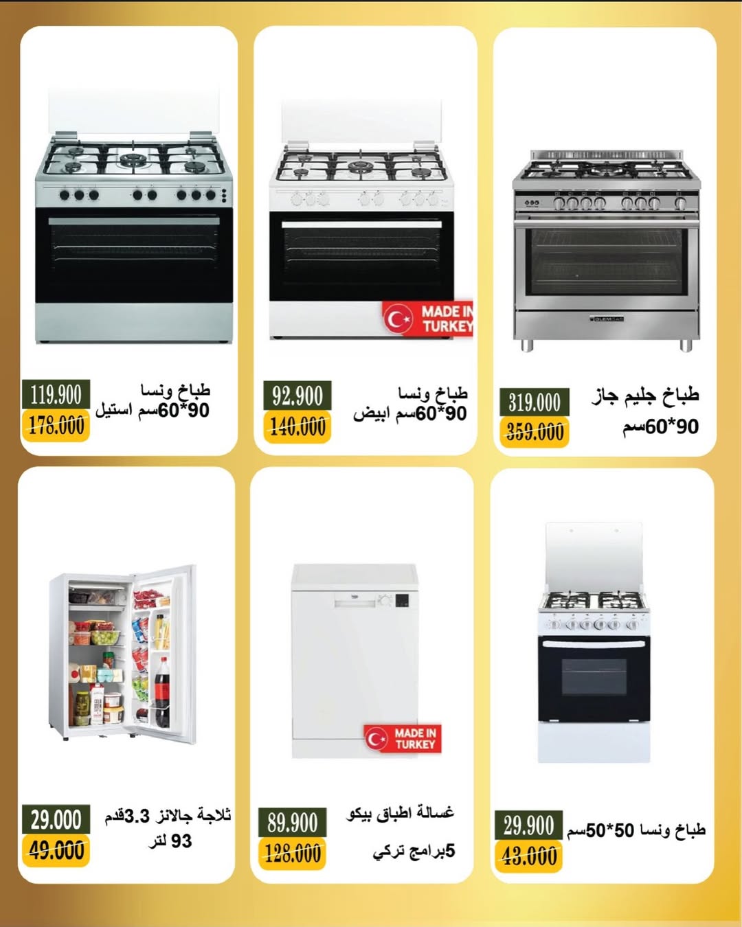 Bayan co-op Kuwait Offers from 5 to 28 February 2026 Electronics Festival Offers