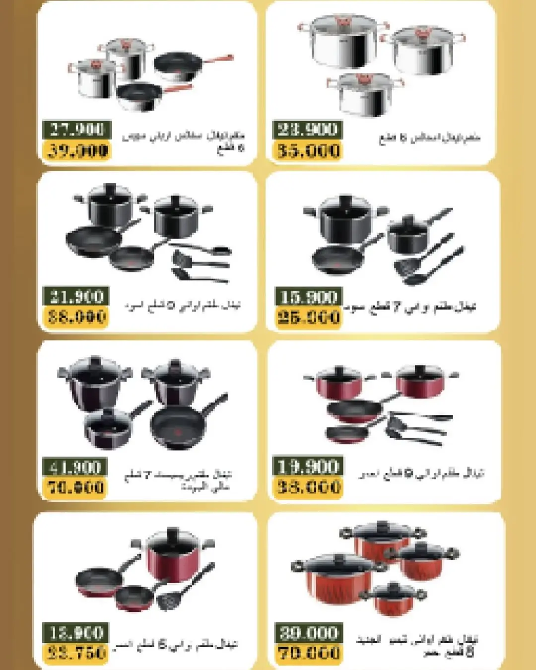 Bayan co-op Kuwait Offers from 5 to 28 February 2026 Electronics Festival Offers