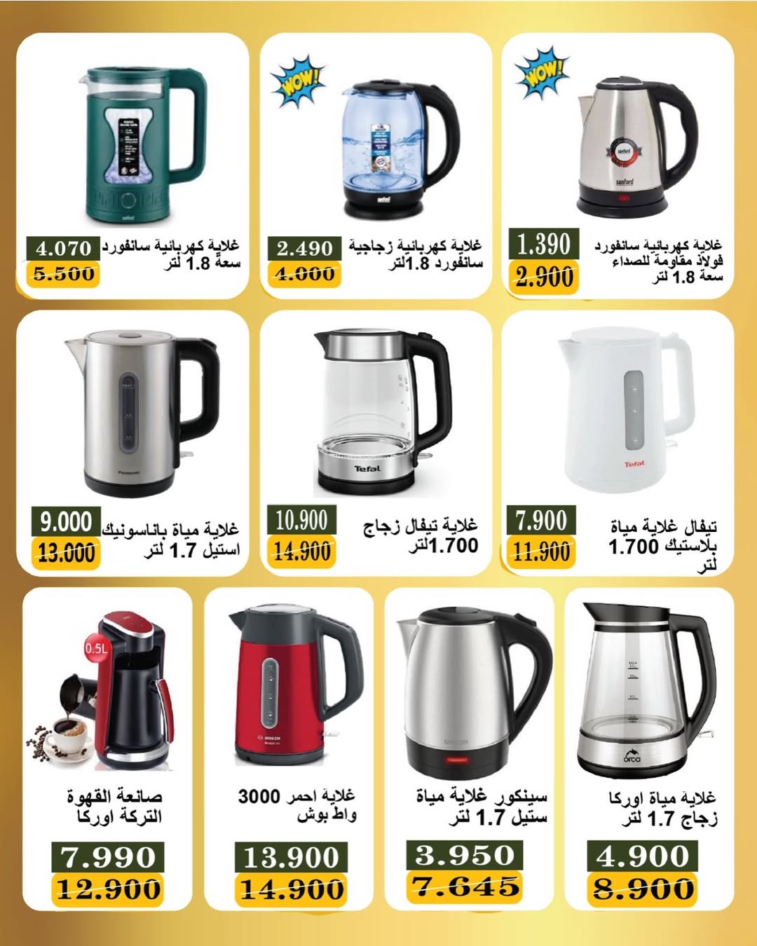 Bayan co-op Kuwait Offers from 5 to 28 February 2026 Electronics Festival Offers