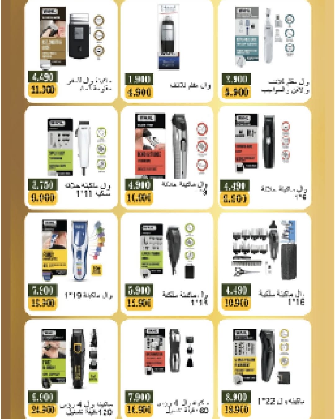 Bayan co-op Kuwait Offers from 5 to 28 February 2026 Electronics Festival Offers