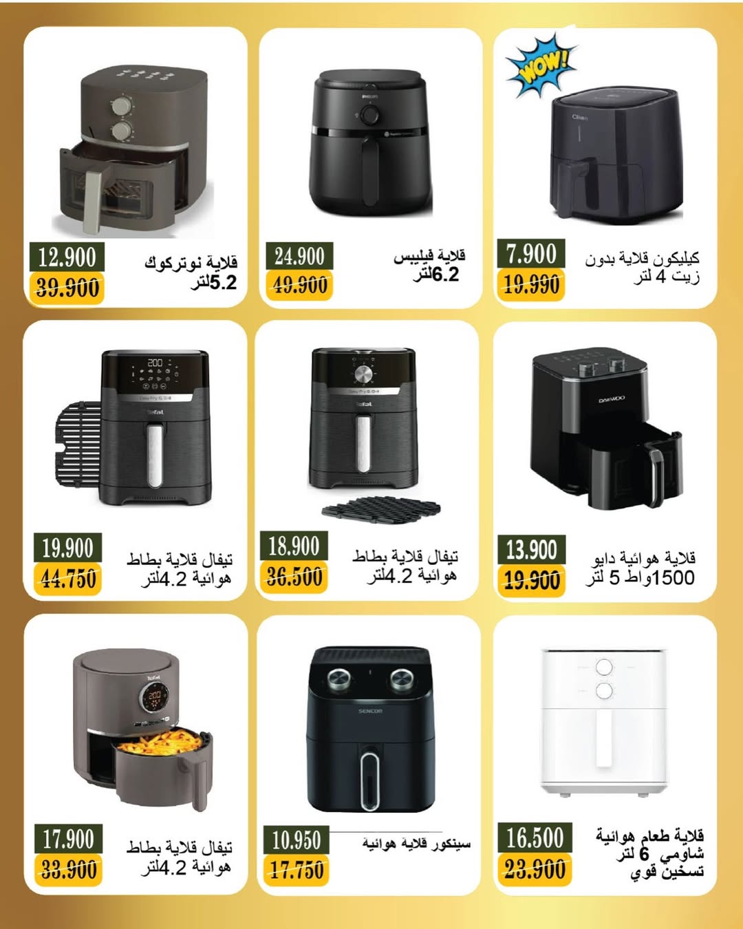 Bayan co-op Kuwait Offers from 5 to 28 February 2026 Electronics Festival Offers