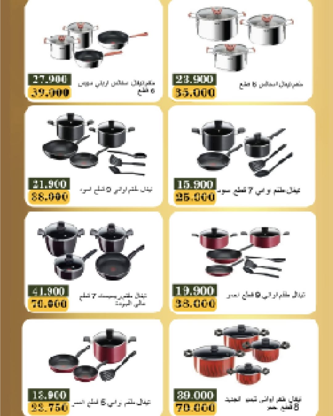 Bayan co-op Kuwait Offers from 5 to 28 February 2026 Electronics Festival Offers
