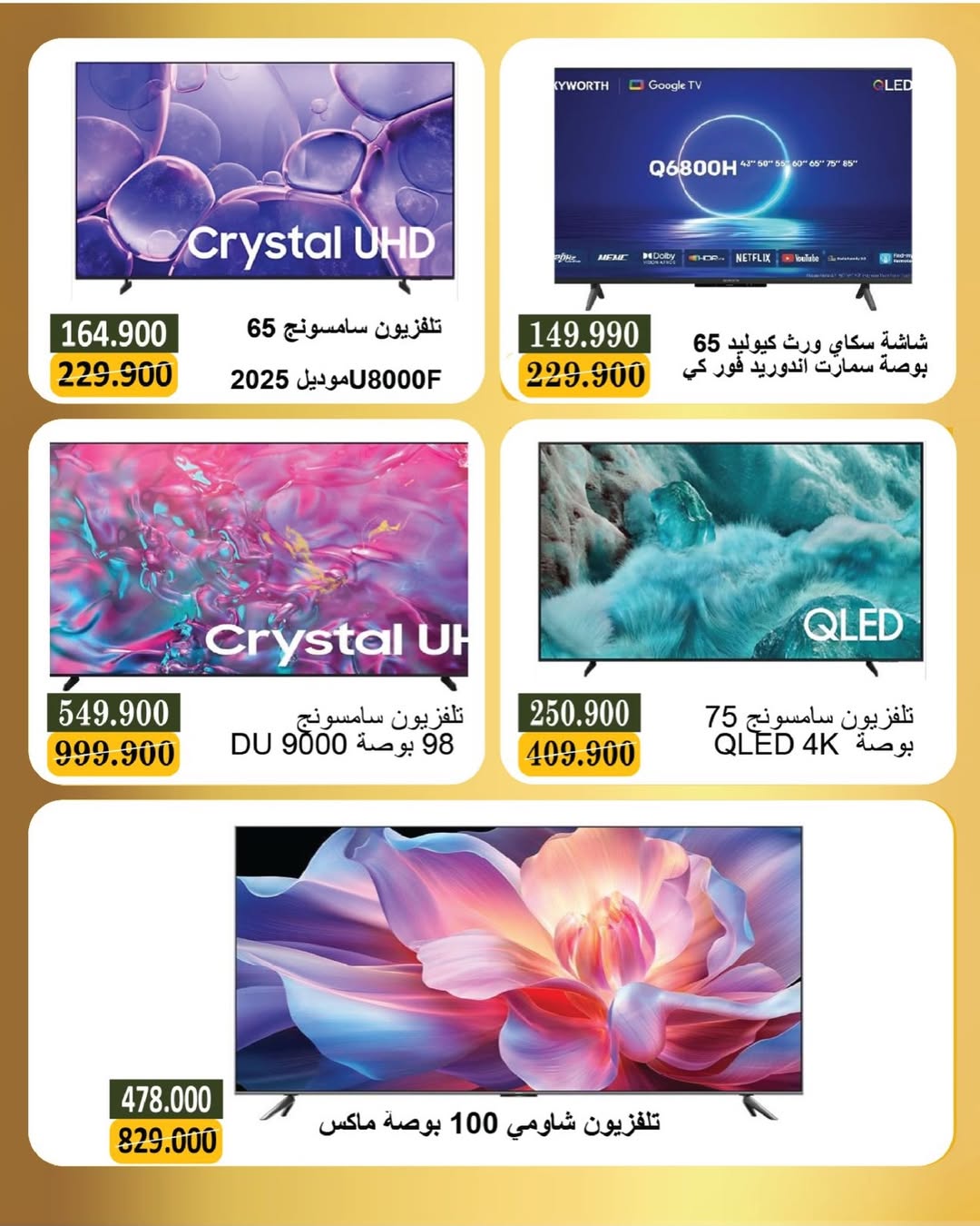 Bayan co-op Kuwait Offers from 5 to 28 February 2026 Electronics Festival Offers