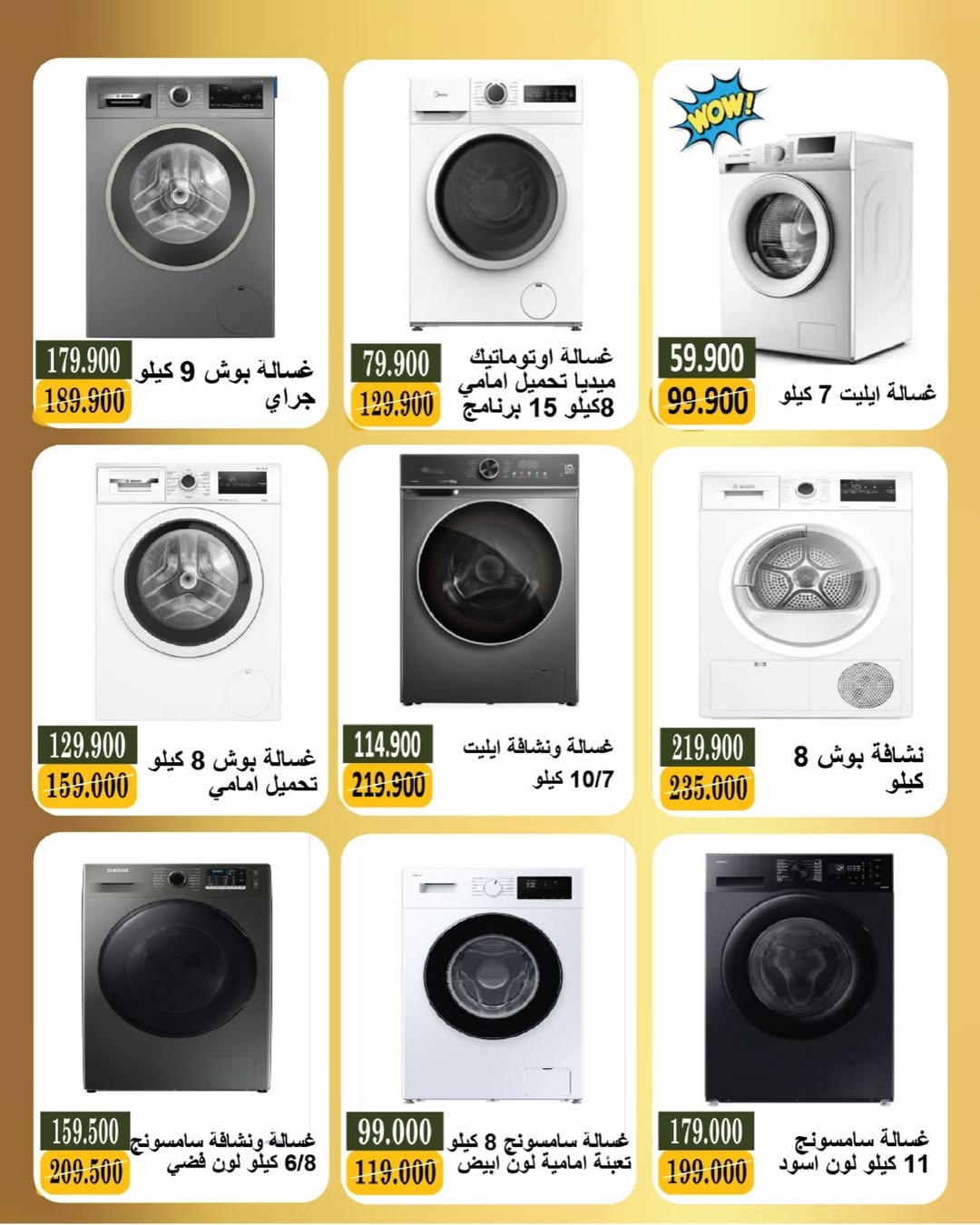 Bayan co-op Kuwait Offers from 5 to 28 February 2026 Electronics Festival Offers