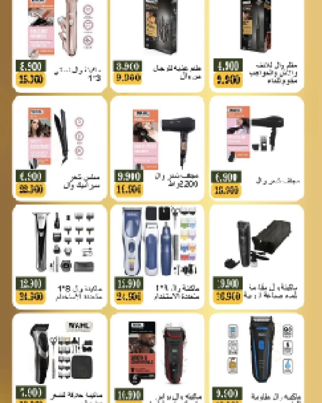 Bayan co-op Kuwait Offers from 5 to 28 February 2026 Electronics Festival Offers