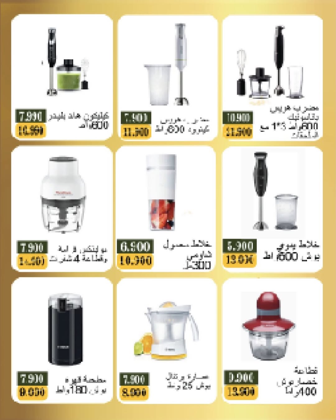 Bayan co-op Kuwait Offers from 5 to 28 February 2026 Electronics Festival Offers
