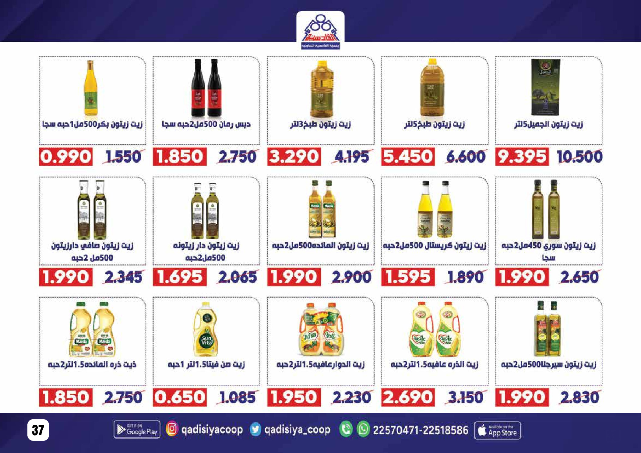 Offres Coopérative Qadisiyah Koweït de 8 à 26 février 2026 Offres Ramadan Moubarak