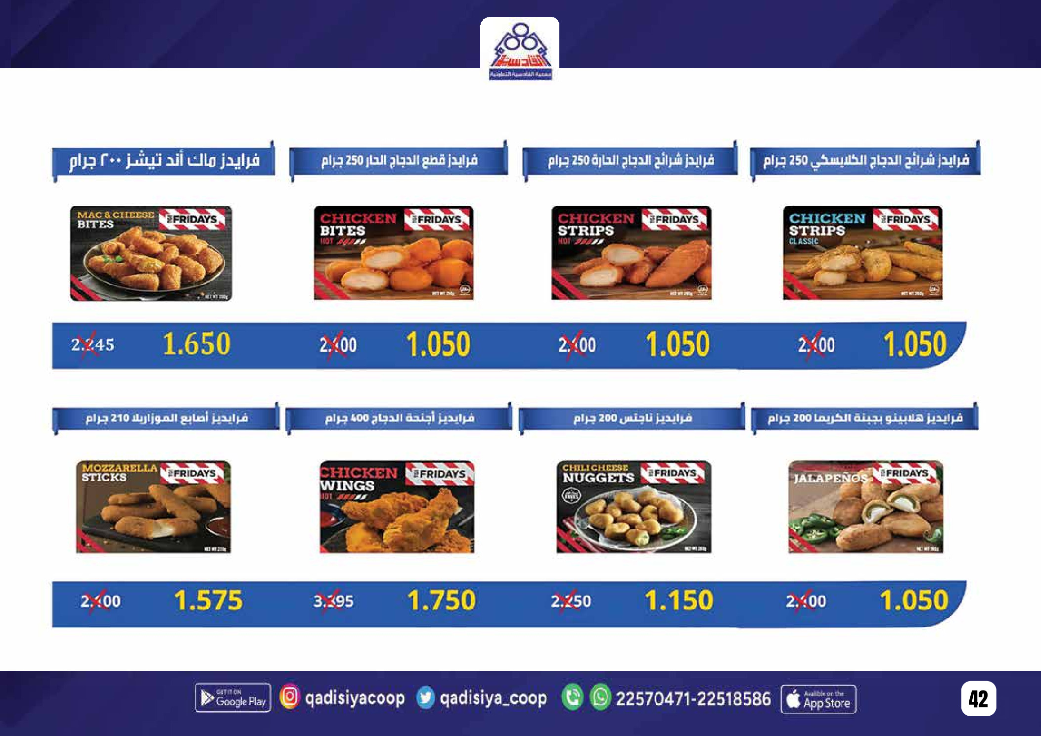 Offres Coopérative Qadisiyah Koweït de 8 à 26 février 2026 Offres Ramadan Moubarak