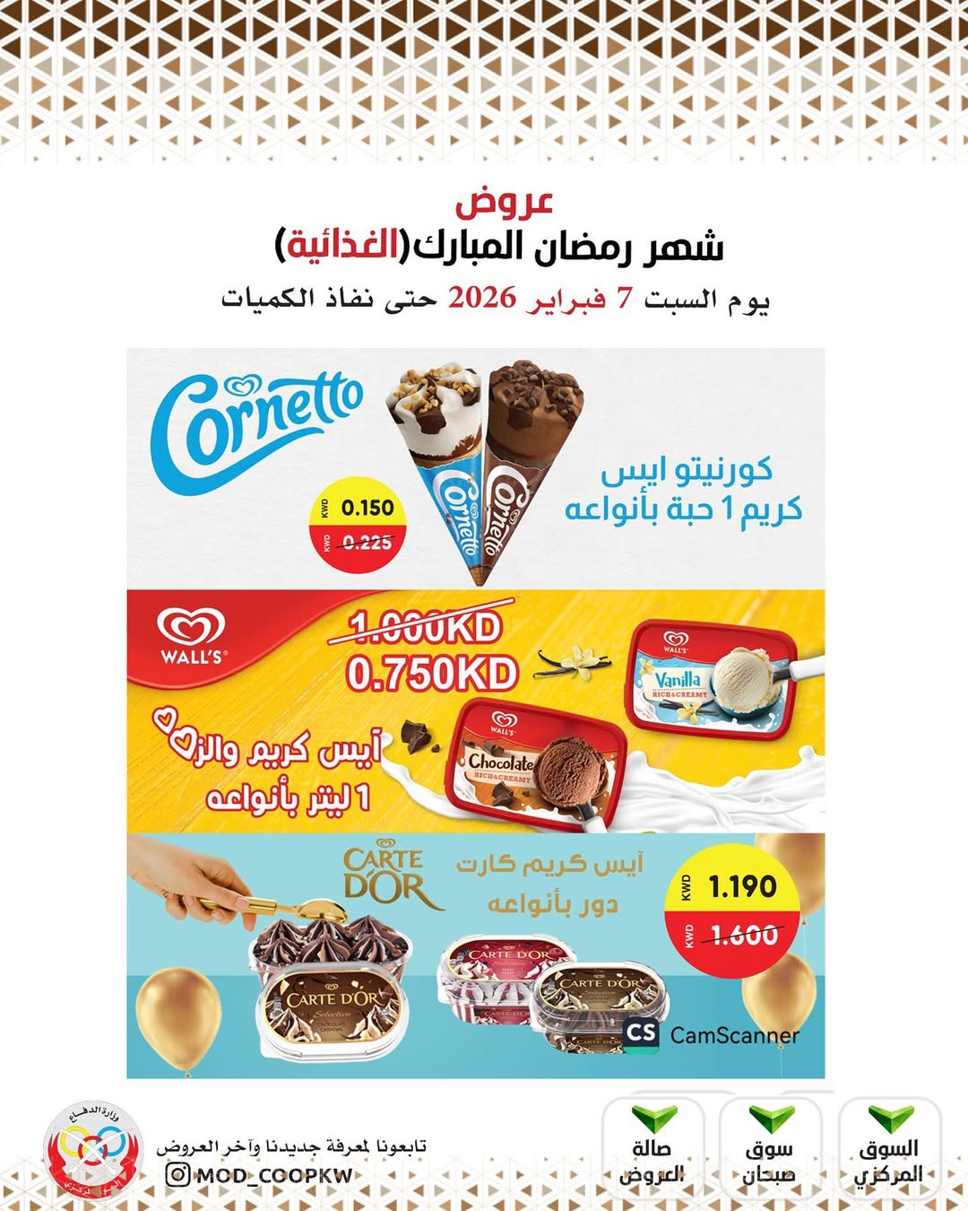 Mod co-op Kuwait Offers from 7 to 13 February 2026 Ramadan Mubarak Offers
