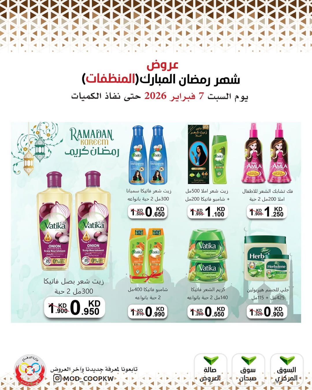 Mod co-op Kuwait Offers from 7 to 13 February 2026 Ramadan Mubarak Offers