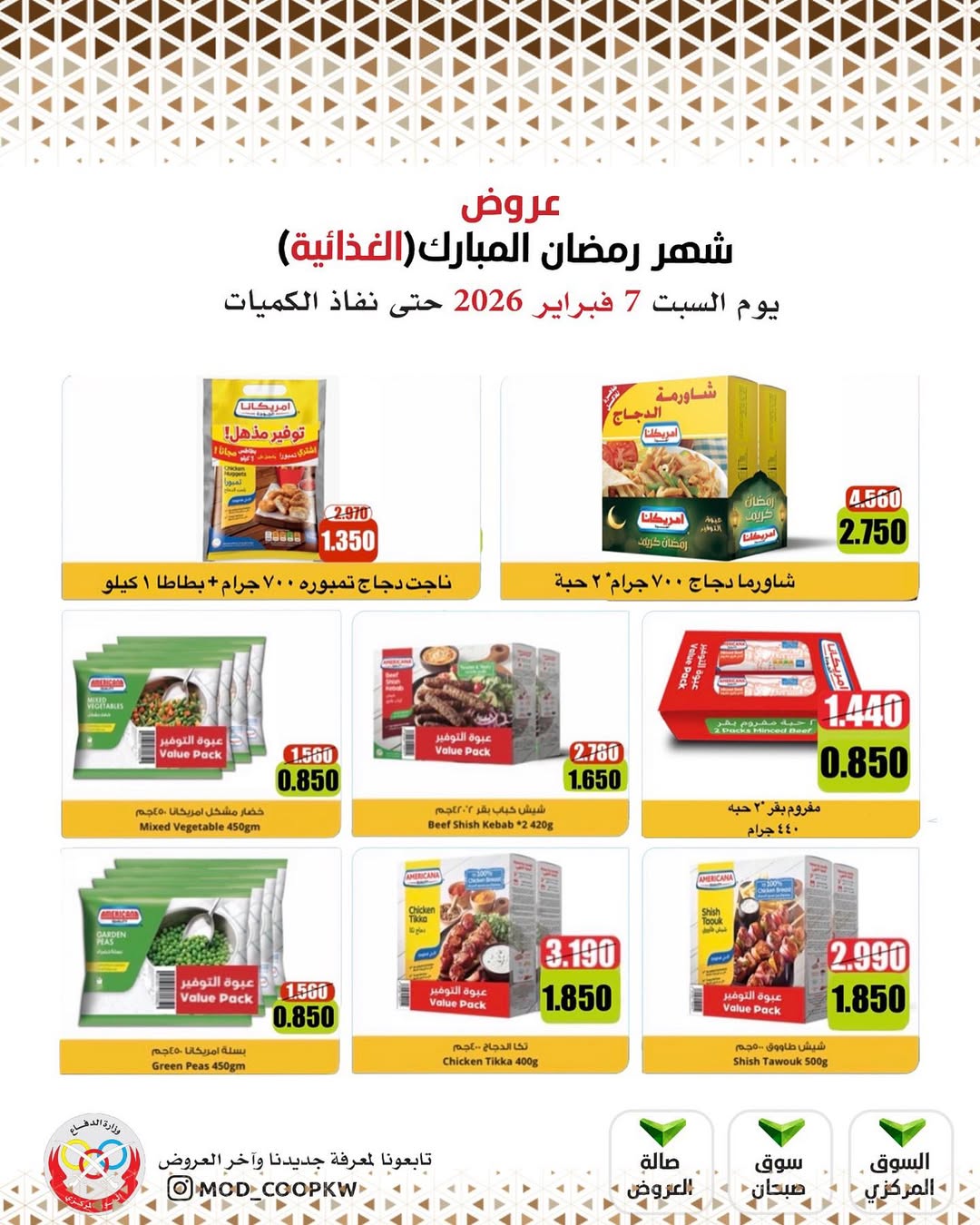 Mod co-op Kuwait Offers from 7 to 13 February 2026 Ramadan Mubarak Offers