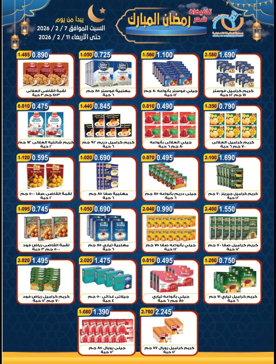 Offres Coopérative Alegaila Koweït de 7 à 11 février 2026 Réductions Ramadan Mubarak