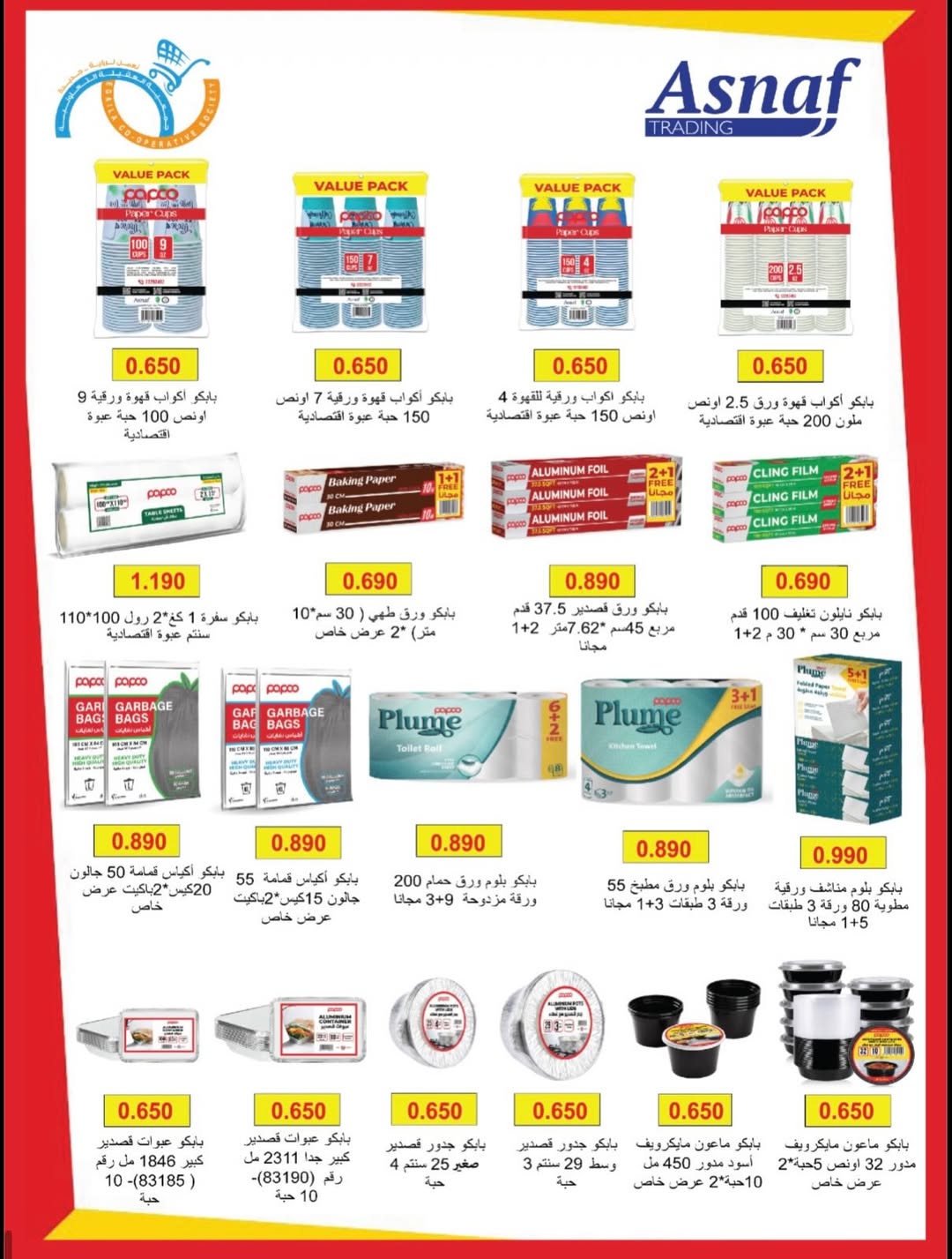 Offres Coopérative Alegaila Koweït de 7 à 11 février 2026 Réductions Ramadan Mubarak