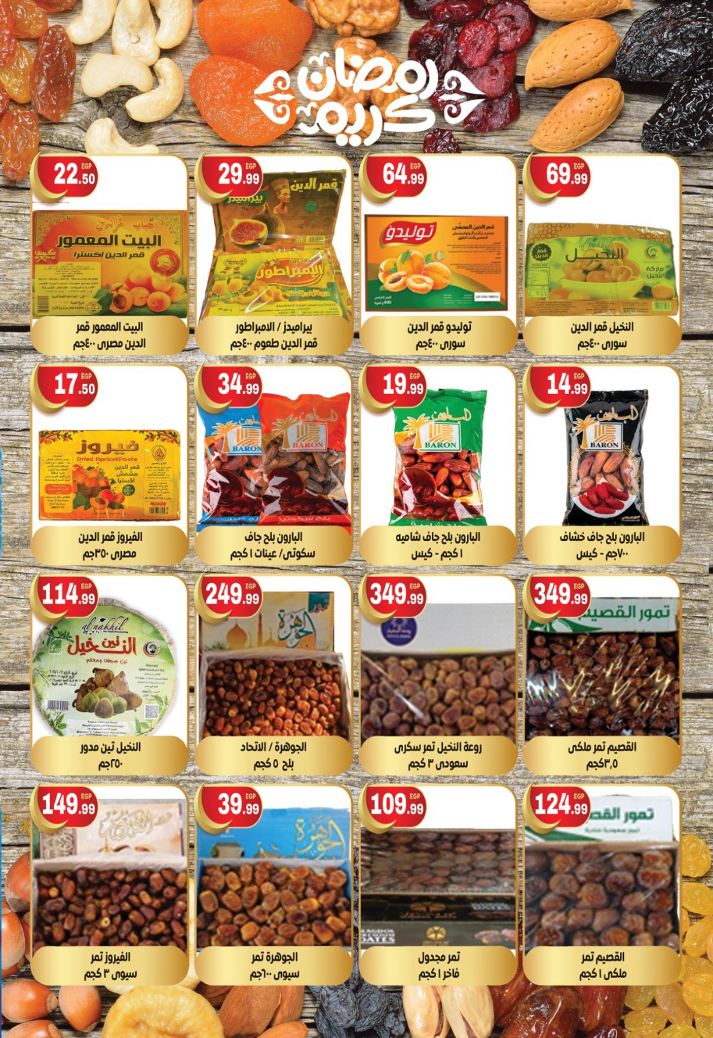 Ofertas de El mhallawy Sons Egipto de 6 a 15 febrero 2026 Ofertas de Ramadán Kareem