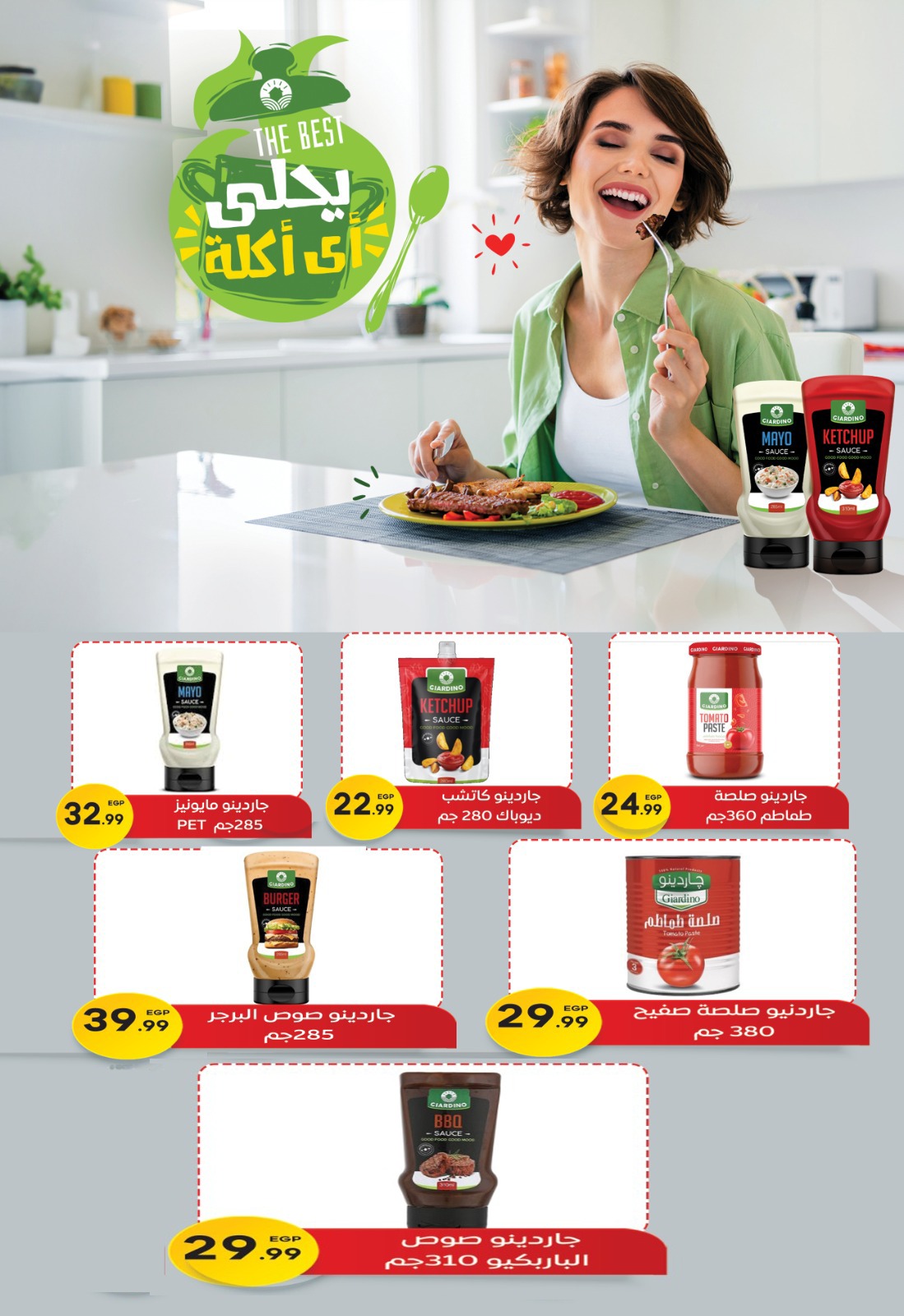 Ofertas de El mhallawy Sons Egipto de 6 a 15 febrero 2026 Ofertas de Ramadán Kareem