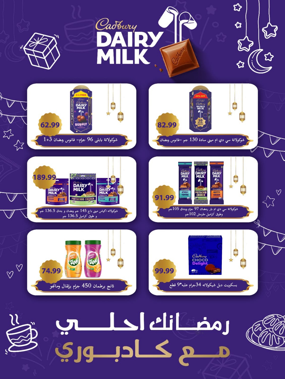 Ofertas de El mhallawy Sons Egipto de 6 a 15 febrero 2026 Ofertas de Ramadán Kareem