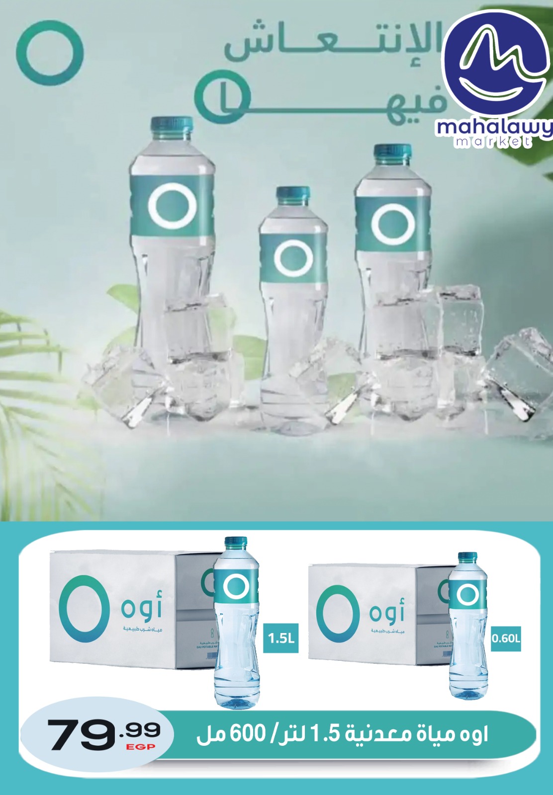 Ofertas de El mhallawy Sons Egipto de 6 a 15 febrero 2026 Ofertas de Ramadán Kareem