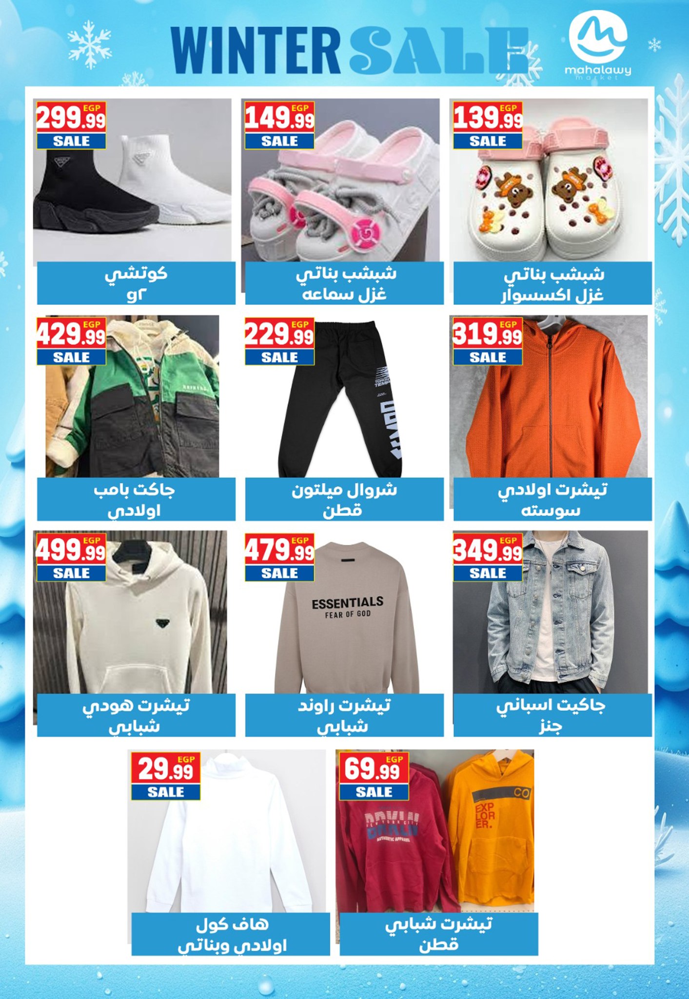 Ofertas de El mhallawy Sons Egipto de 6 a 15 febrero 2026 Ofertas de Ramadán Kareem