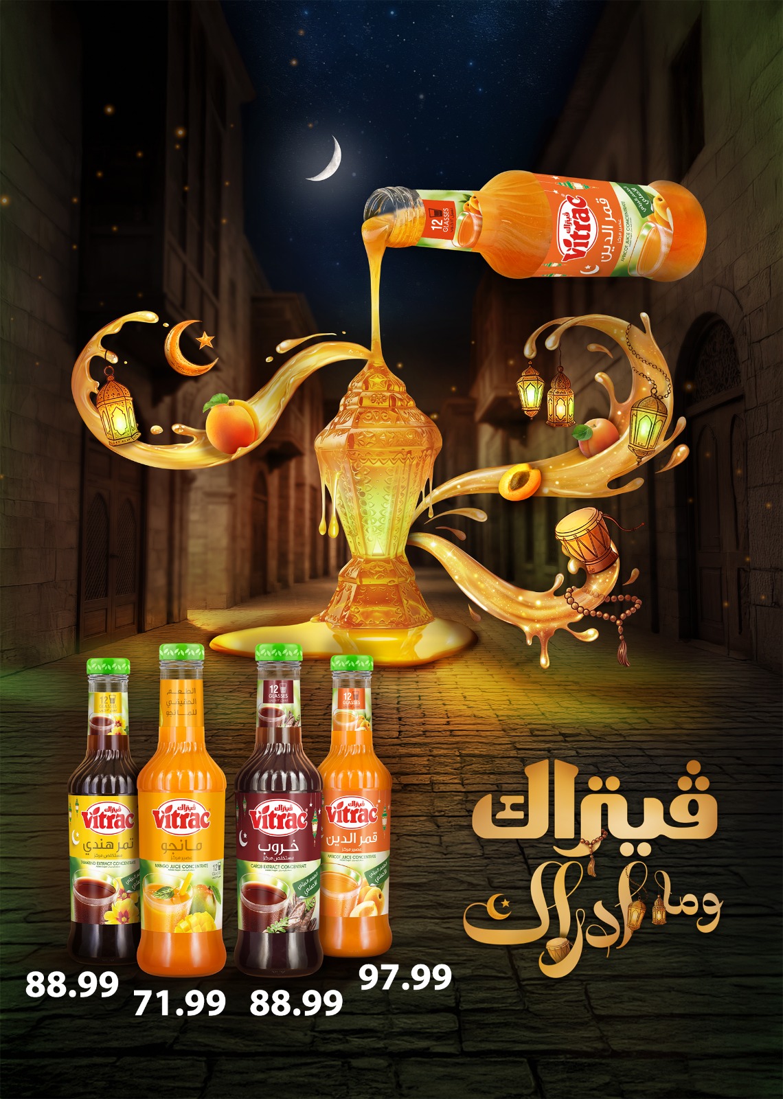 Ofertas de El mhallawy Sons Egipto de 6 a 15 febrero 2026 Ofertas de Ramadán Kareem