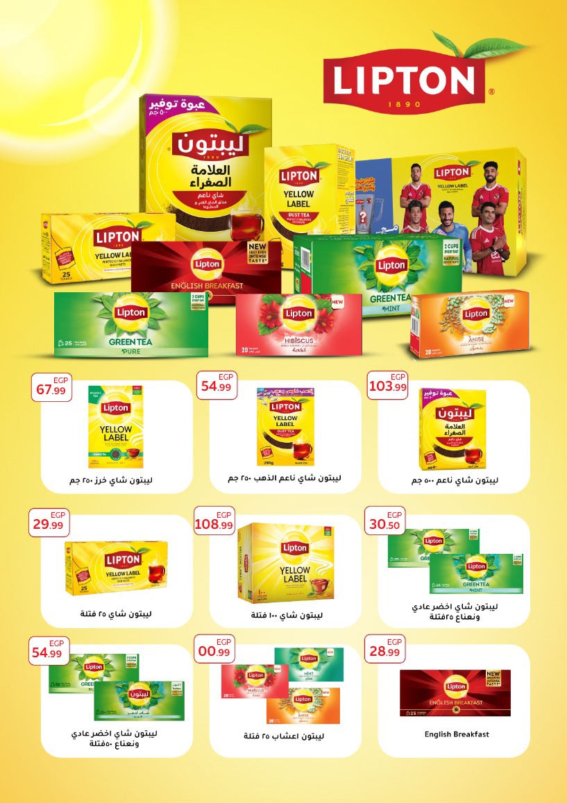 Ofertas de El mhallawy Sons Egipto de 6 a 15 febrero 2026 Ofertas de Ramadán Kareem