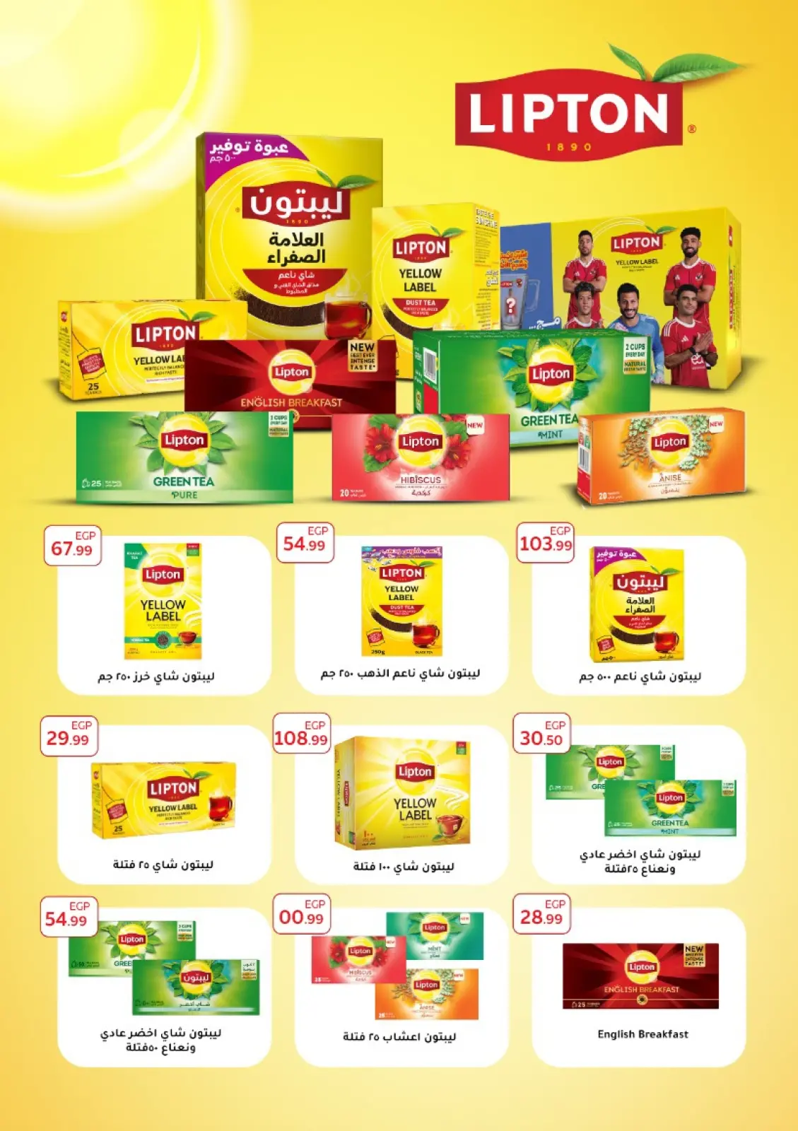 عروض أولاد المحلاوى مصر من 6 حتى 15 فبراير 2026 عروض رمضان كريم - صفحة 58