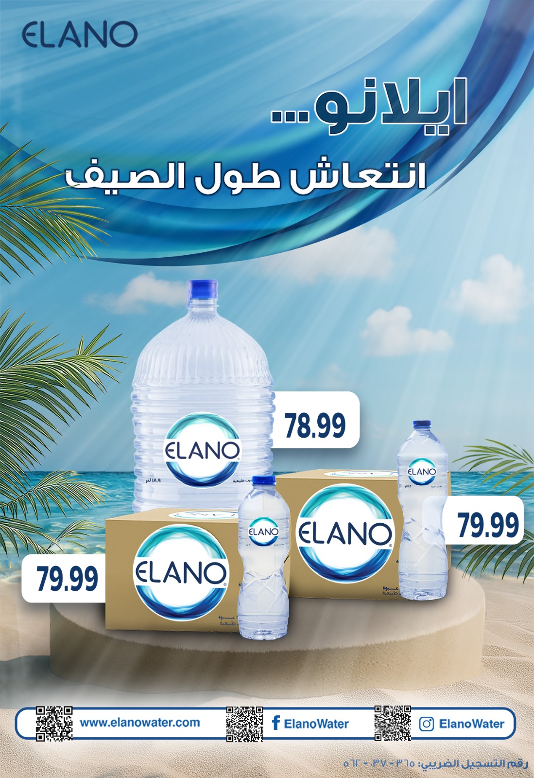 Ofertas de El mhallawy Sons Egipto de 6 a 15 febrero 2026 Ofertas de Ramadán Kareem