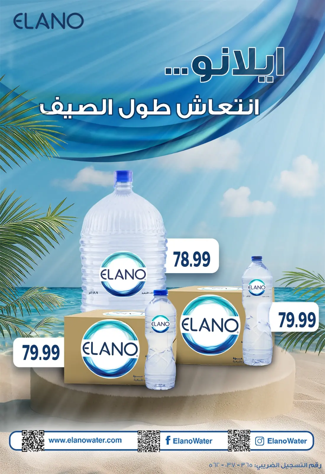 عروض أولاد المحلاوى مصر من 6 حتى 15 فبراير 2026 عروض رمضان كريم - صفحة 60