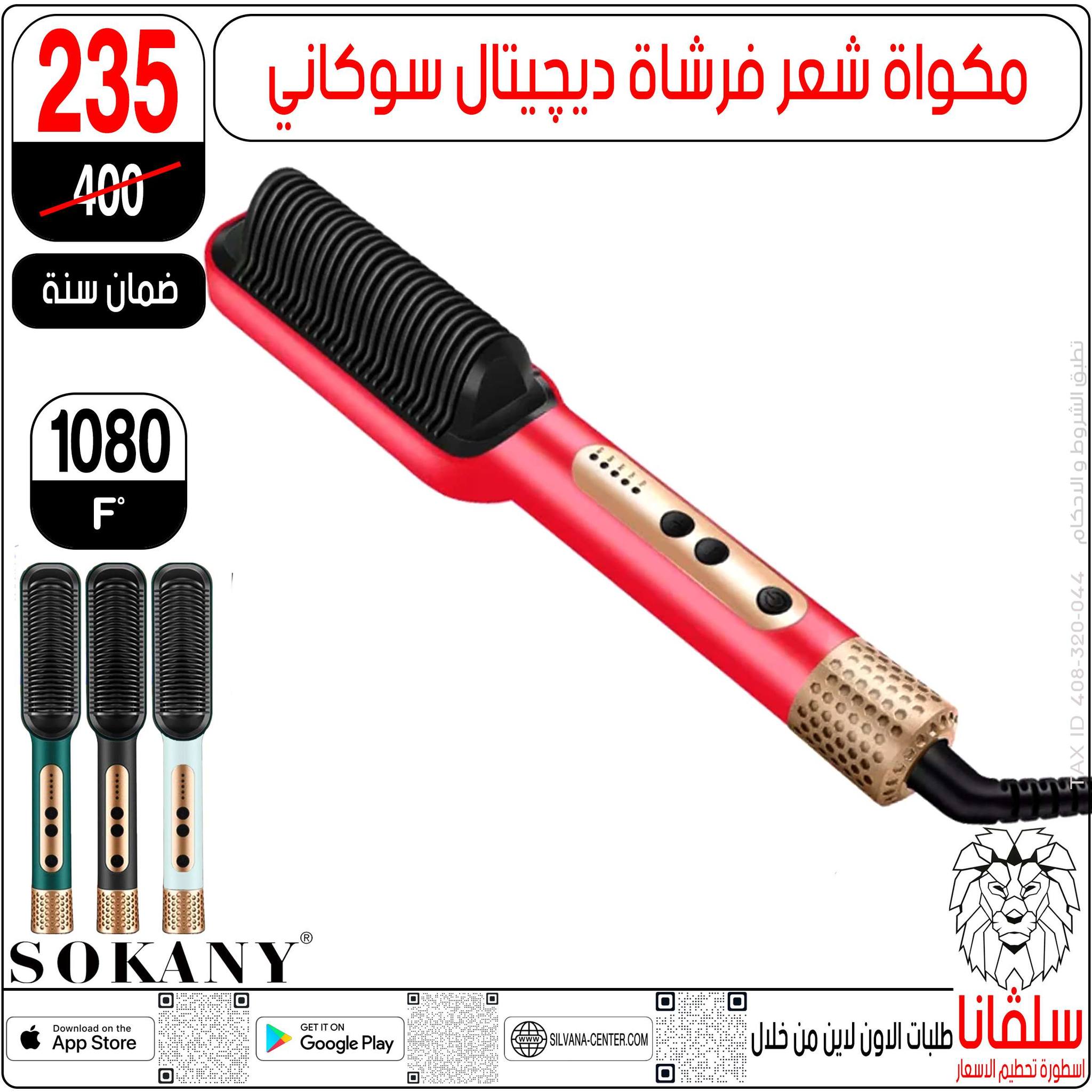 عروض سلفانا سنتر مصر من 4 حتى 10 فبراير 2026 عروض فبراير