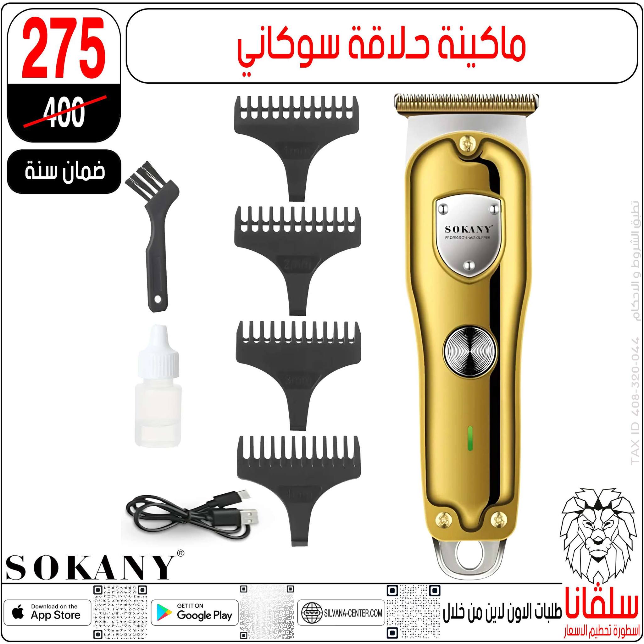 عروض سلفانا سنتر مصر من 4 حتى 10 فبراير 2026 عروض فبراير