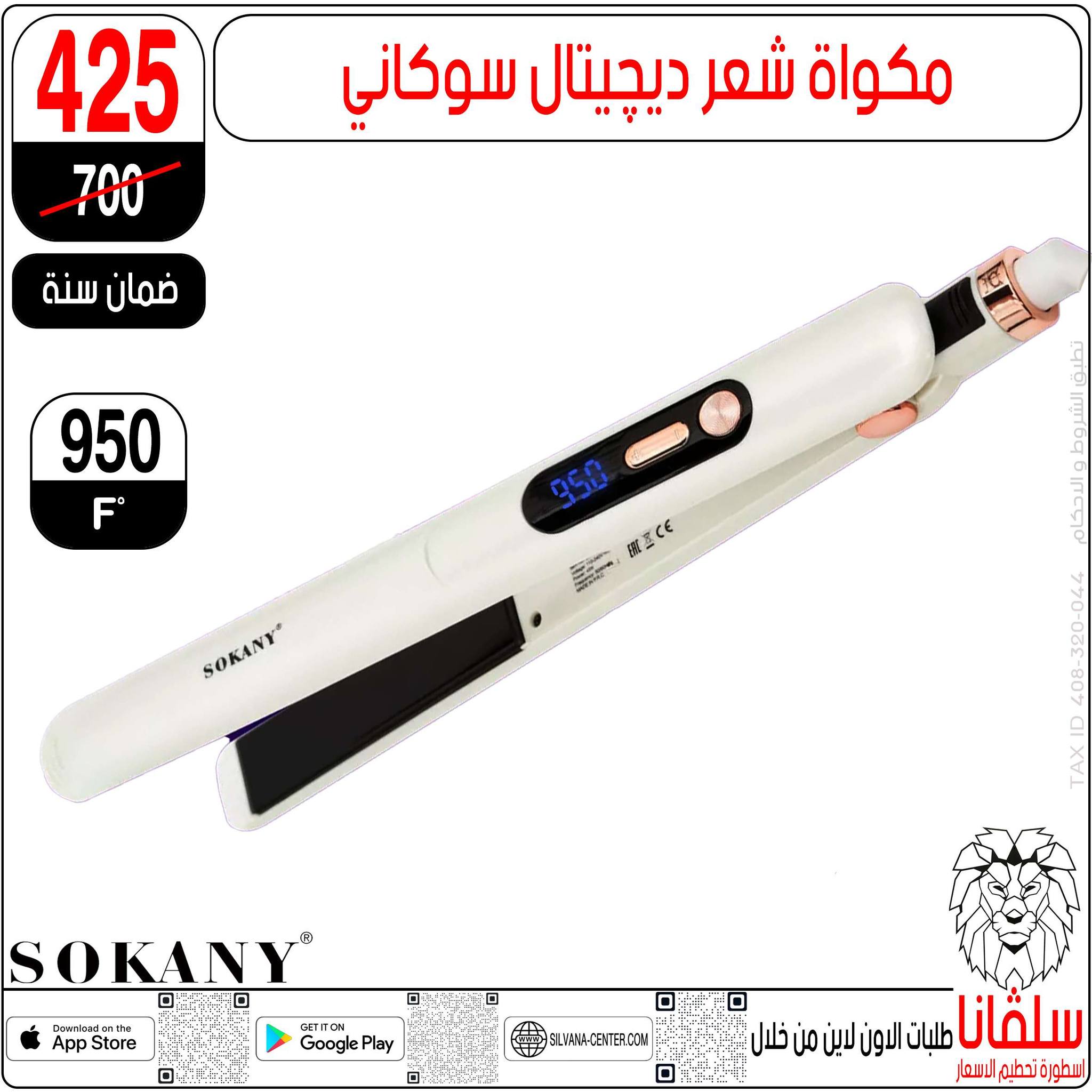 عروض سلفانا سنتر مصر من 4 حتى 10 فبراير 2026 عروض فبراير