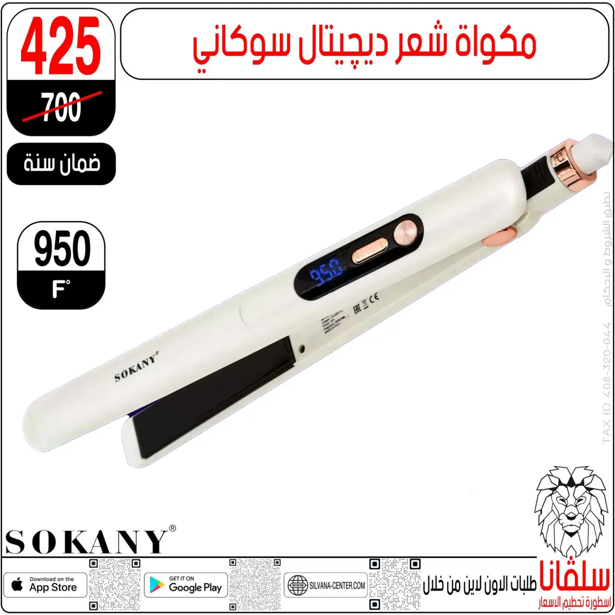 عروض سلفانا سنتر مصر من 4 حتى 10 فبراير 2026 عروض فبراير - صفحة 125