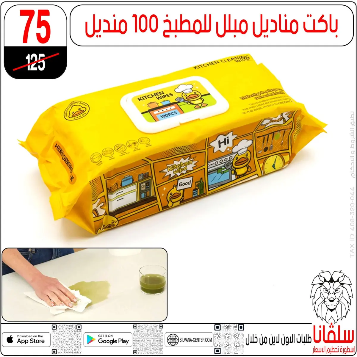 عروض سلفانا سنتر مصر من 4 حتى 10 فبراير 2026 عروض فبراير - صفحة 18