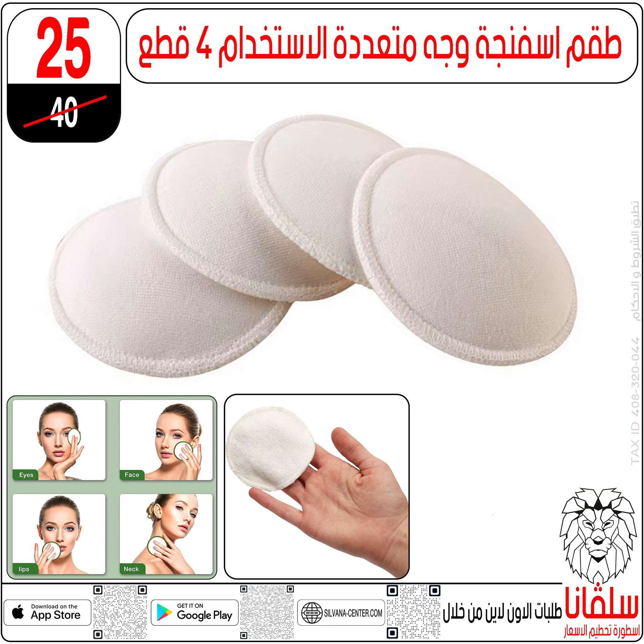 عروض سلفانا سنتر مصر من 4 حتى 10 فبراير 2026 عروض فبراير