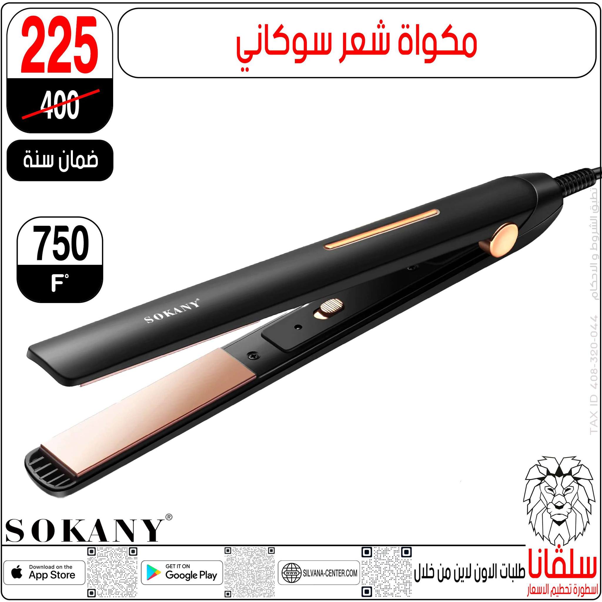 عروض سلفانا سنتر مصر من 4 حتى 10 فبراير 2026 عروض فبراير