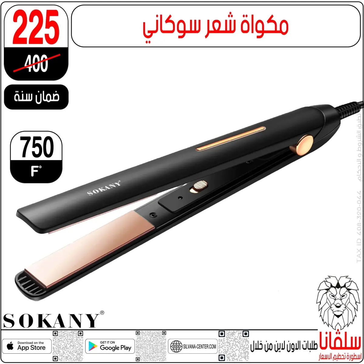 عروض سلفانا سنتر مصر من 4 حتى 10 فبراير 2026 عروض فبراير - صفحة 126