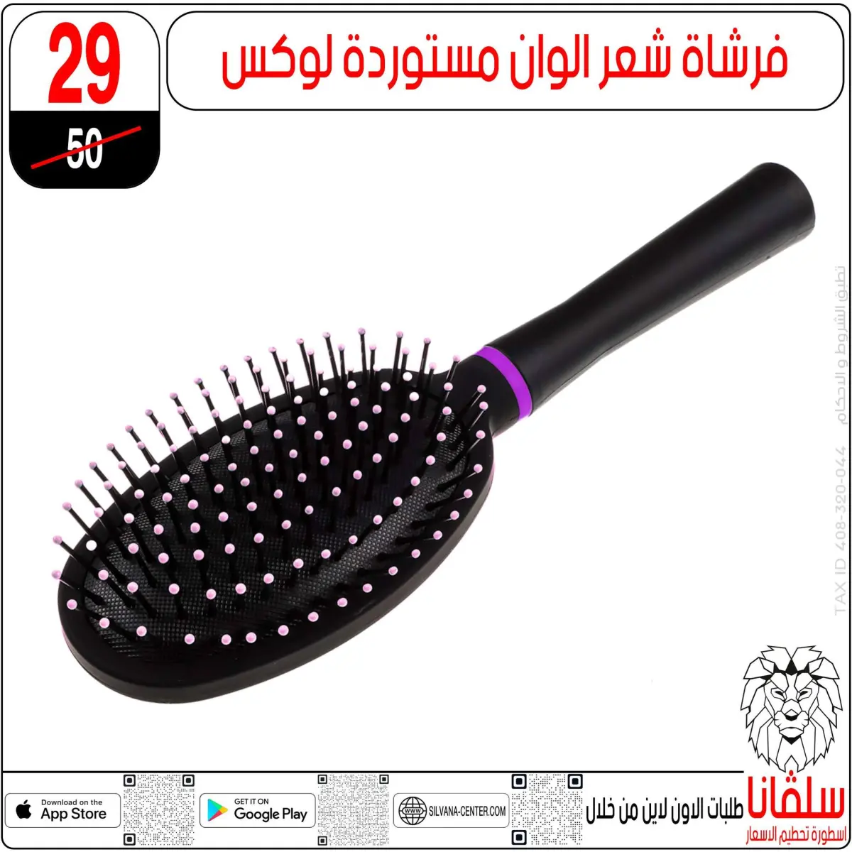 عروض سلفانا سنتر مصر من 4 حتى 10 فبراير 2026 عروض فبراير - صفحة 113