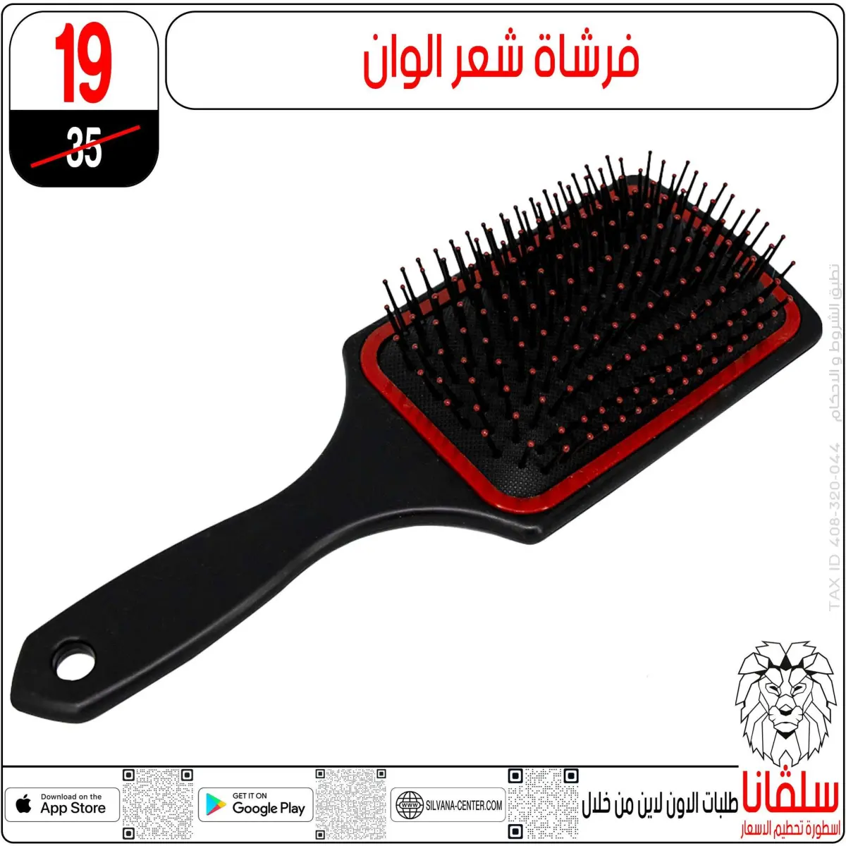 عروض سلفانا سنتر مصر من 4 حتى 10 فبراير 2026 عروض فبراير - صفحة 31