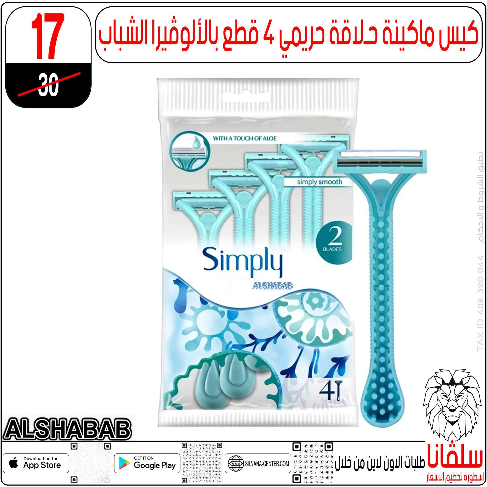 عروض سلفانا سنتر مصر من 4 حتى 10 فبراير 2026 عروض فبراير