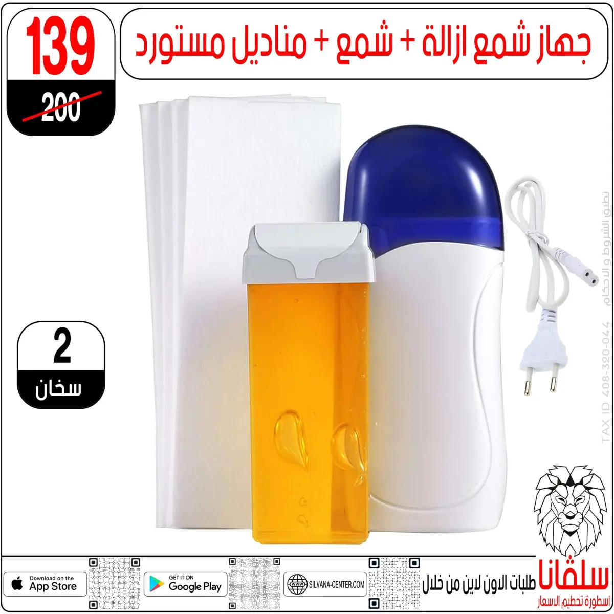 عروض سلفانا سنتر مصر من 4 حتى 10 فبراير 2026 عروض فبراير - صفحة 48