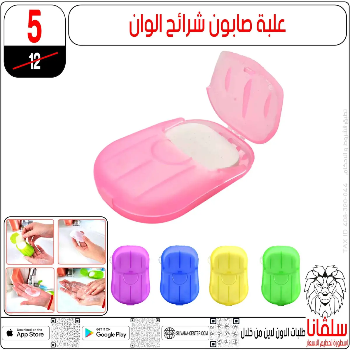 عروض سلفانا سنتر مصر من 4 حتى 10 فبراير 2026 عروض فبراير - صفحة 3