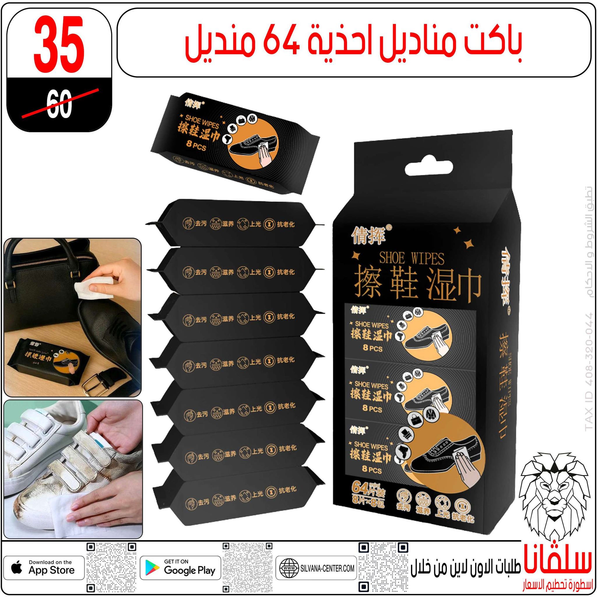 عروض سلفانا سنتر مصر من 4 حتى 10 فبراير 2026 عروض فبراير