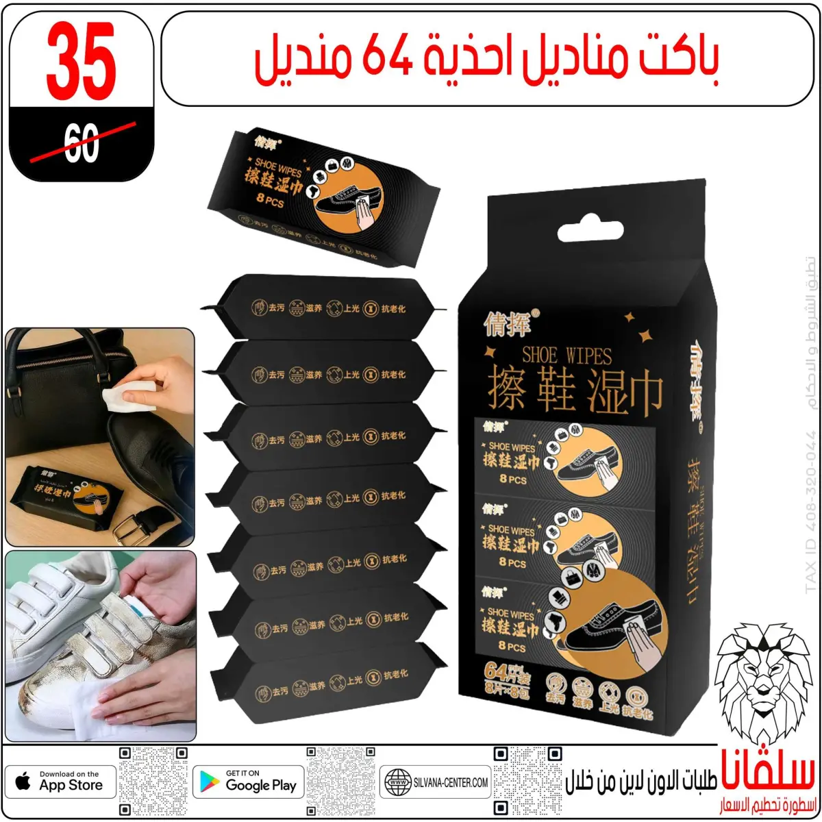 عروض سلفانا سنتر مصر من 4 حتى 10 فبراير 2026 عروض فبراير - صفحة 21