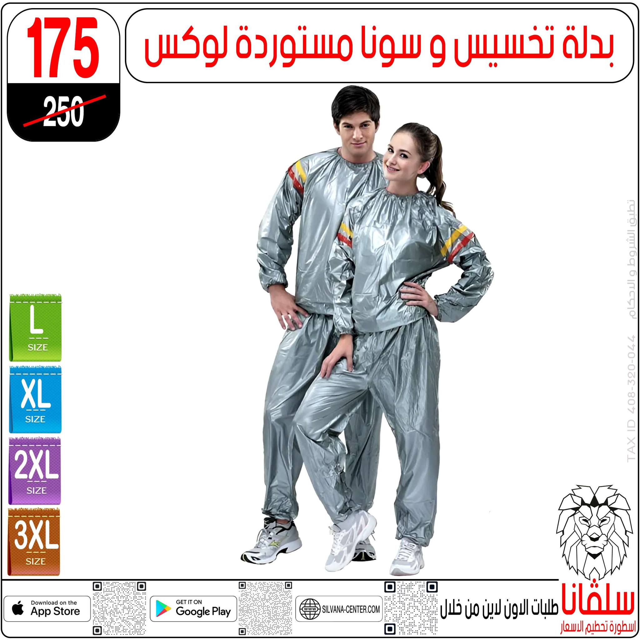 عروض سلفانا سنتر مصر من 4 حتى 10 فبراير 2026 عروض فبراير