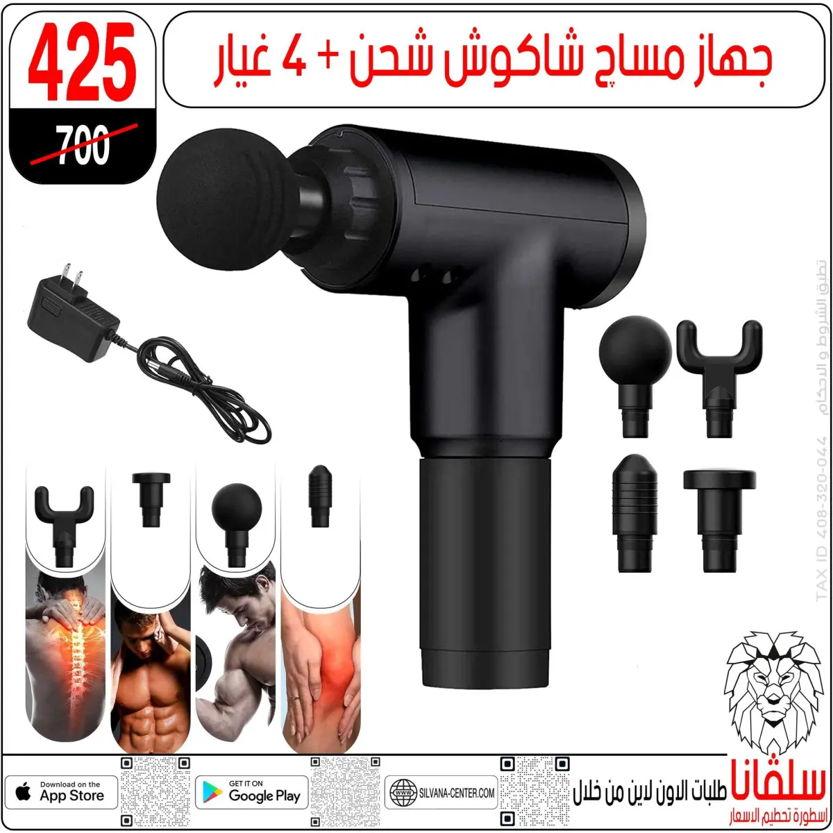 عروض سلفانا سنتر مصر من 4 حتى 10 فبراير 2026 عروض فبراير - صفحة 108