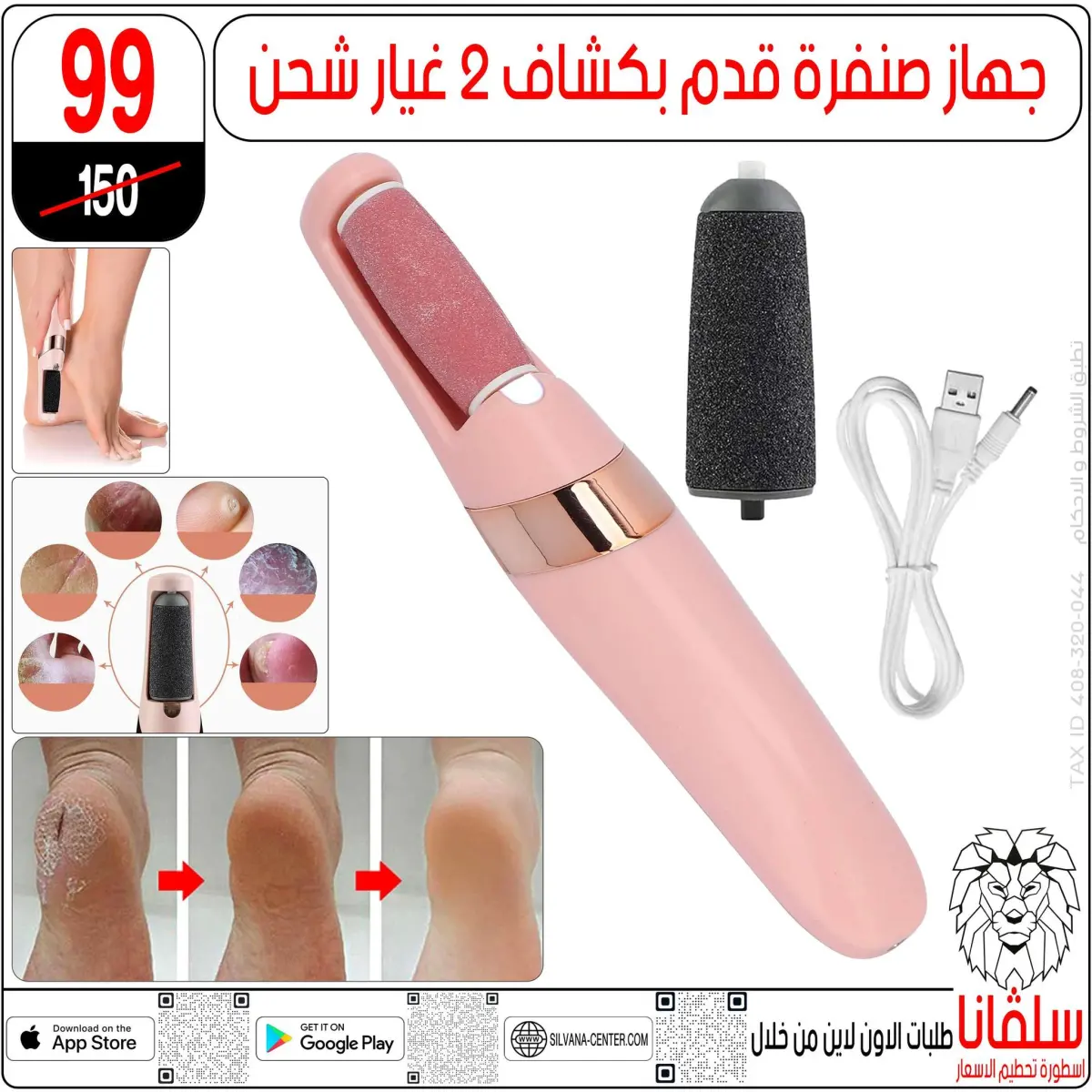 عروض سلفانا سنتر مصر من 4 حتى 10 فبراير 2026 عروض فبراير - صفحة 6