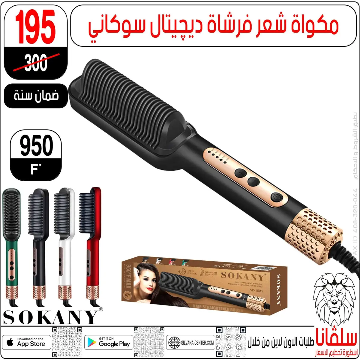 عروض سلفانا سنتر مصر من 4 حتى 10 فبراير 2026 عروض فبراير - صفحة 26