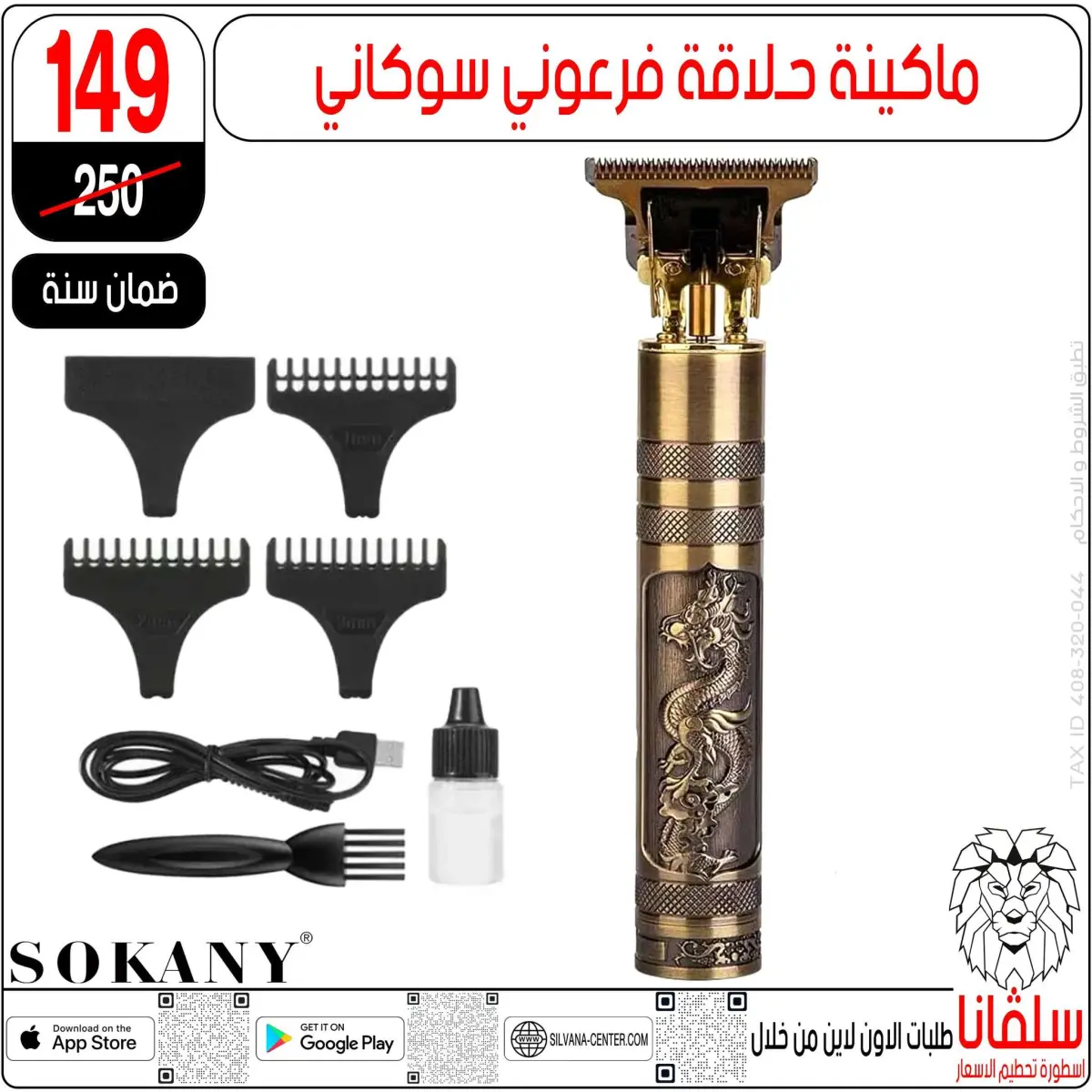 عروض سلفانا سنتر مصر من 4 حتى 10 فبراير 2026 عروض فبراير - صفحة 142