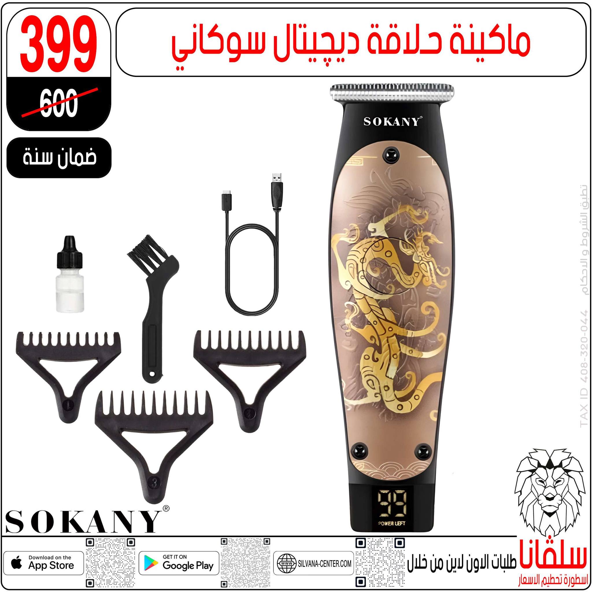 عروض سلفانا سنتر مصر من 4 حتى 10 فبراير 2026 عروض فبراير