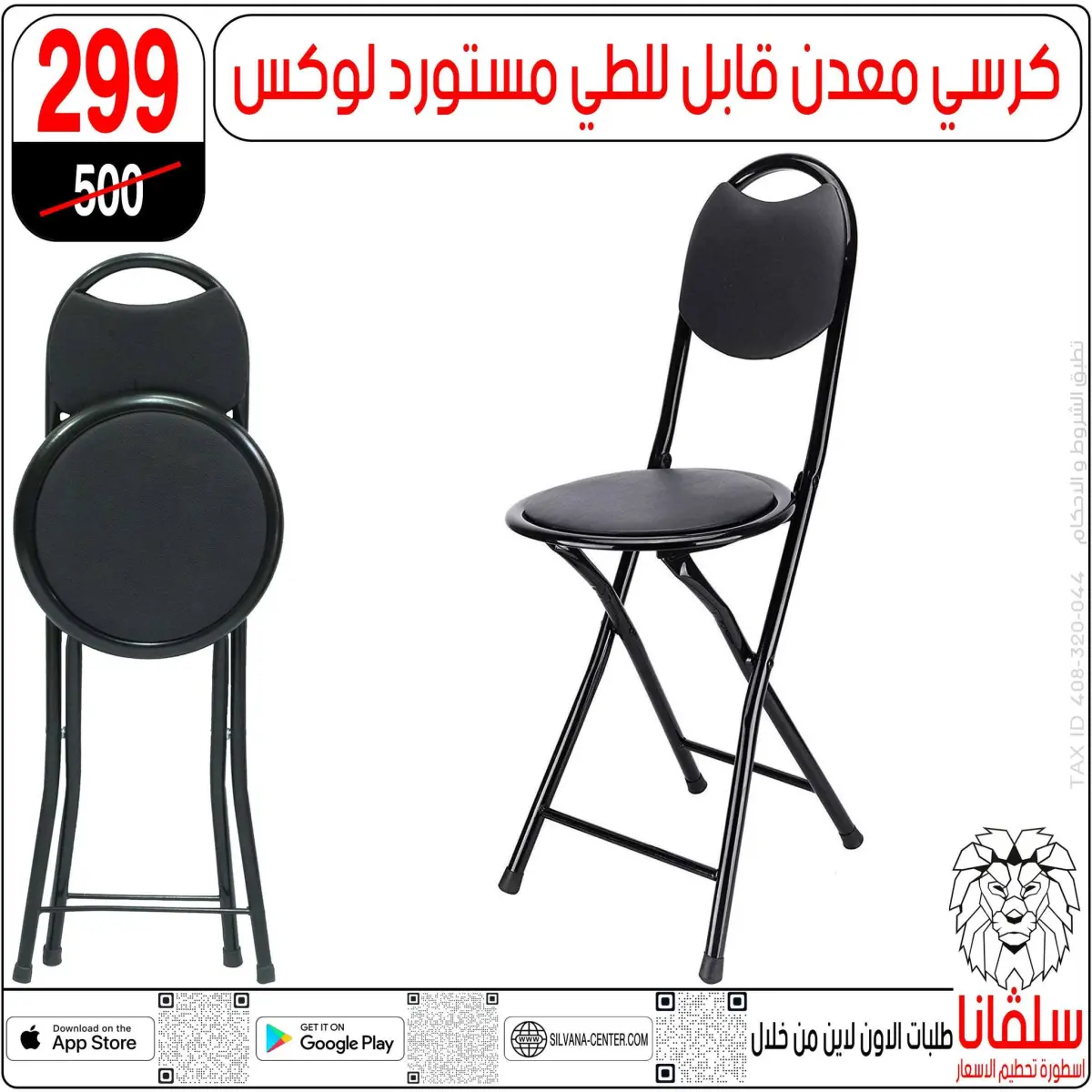 عروض سلفانا سنتر مصر من 4 حتى 10 فبراير 2026 عروض فبراير - صفحة 88