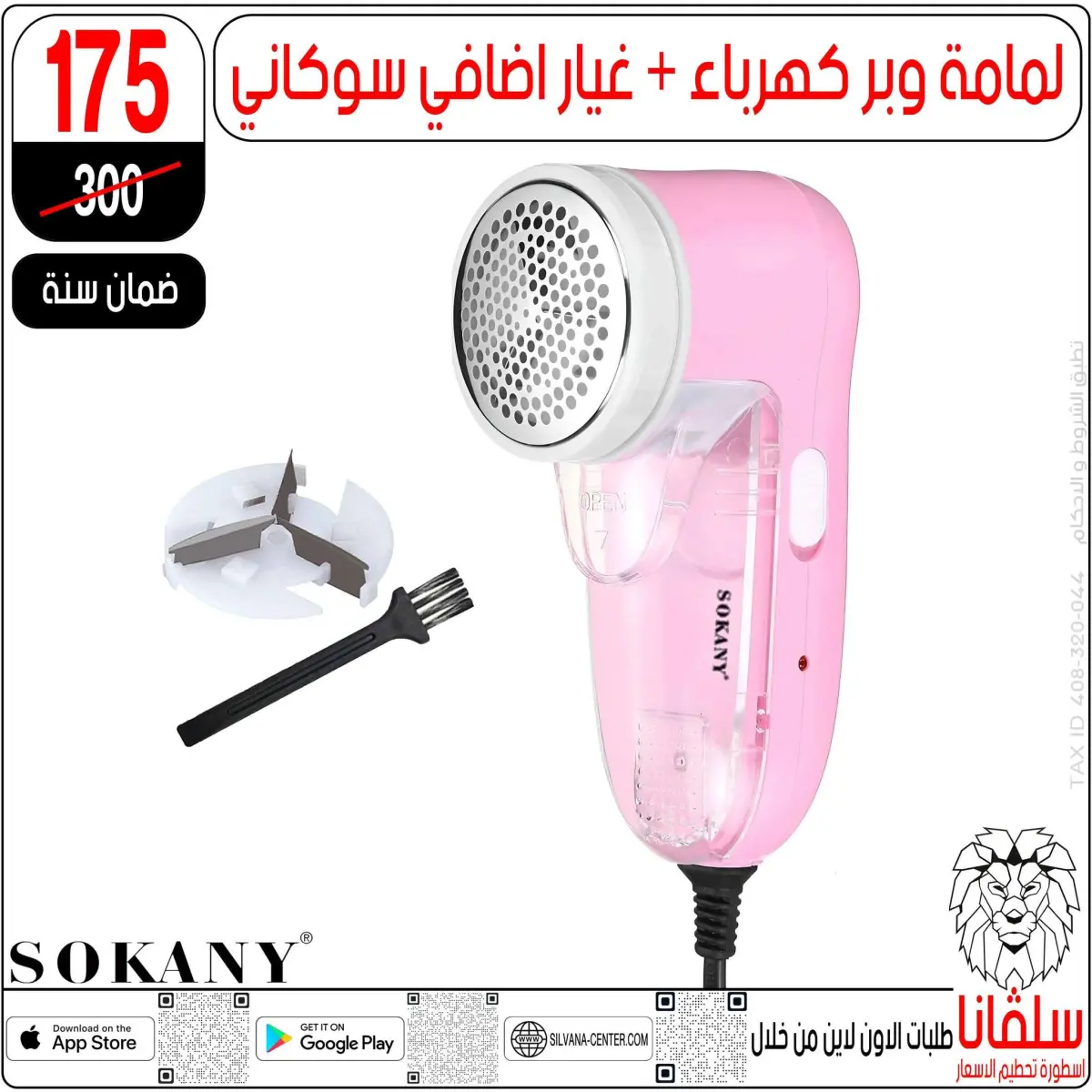 عروض سلفانا سنتر مصر من 4 حتى 10 فبراير 2026 عروض فبراير - صفحة 14